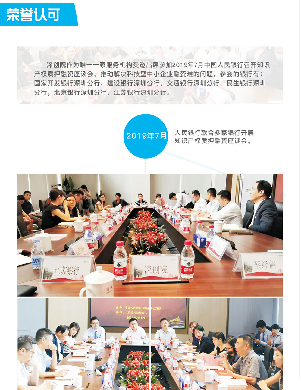 深创院，政府资助评估，贴息授信评估！