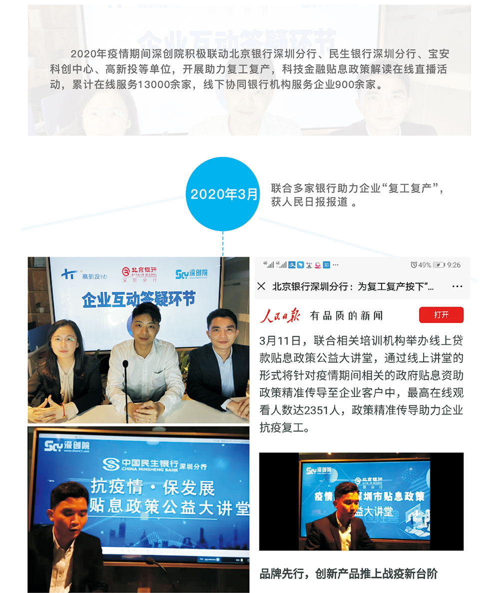 深创院，政府资助评估，贴息授信评估！