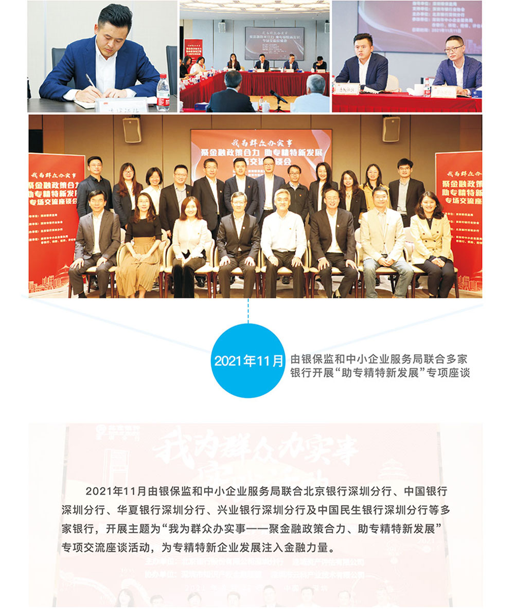 深创院，政府资助评估，贴息授信评估！